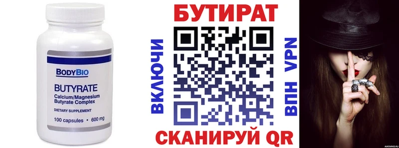 Бутират жидкий экстази  цены   Сухиничи 