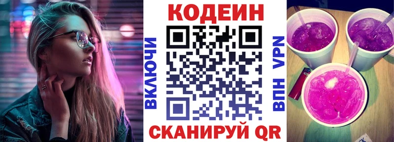 Кодеиновый сироп Lean напиток Lean (лин) сколько стоит Сухиничи