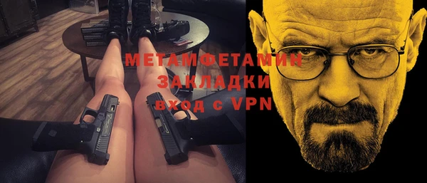 метамфетамин Абинск